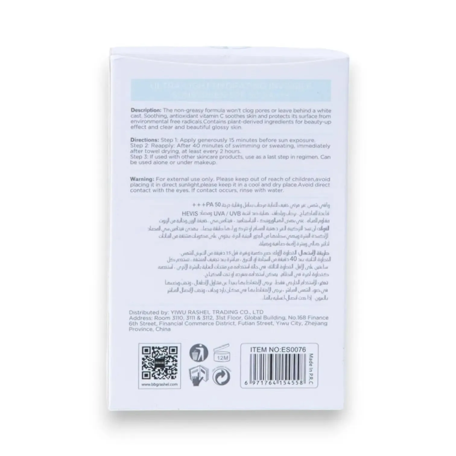 Estelin Sunscreen Spf 50 Ultra Light Hydrating Invisible 50g